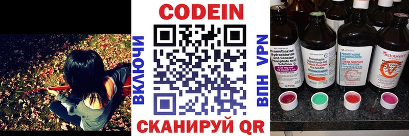 Кодеиновый сироп Lean напиток Lean (лин)  дарнет шоп  Ставрополь 