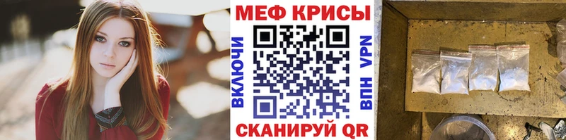 Мефедрон mephedrone  наркота  Ставрополь 