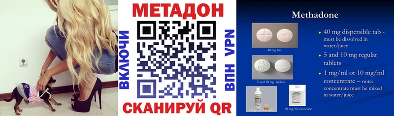 МЕТАДОН VHQ  Ставрополь 
